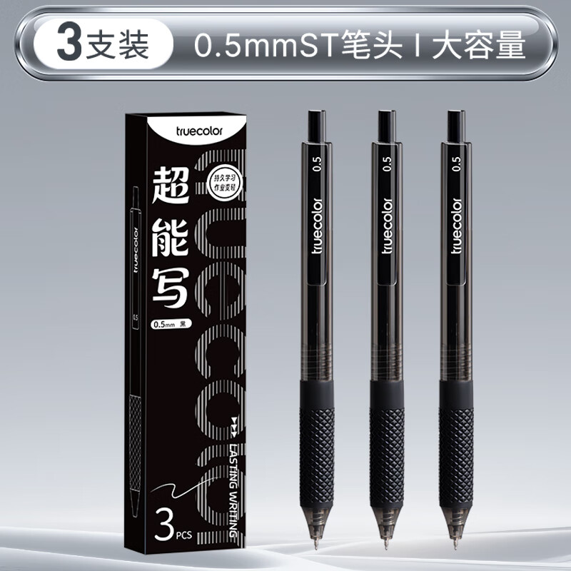 真彩（TRUECOLOR）滑丽芯按动中性笔0.5mm黑色子弹头商务办公签字笔水笔学生考试文具办公用品会议记录笔 12支/盒A47