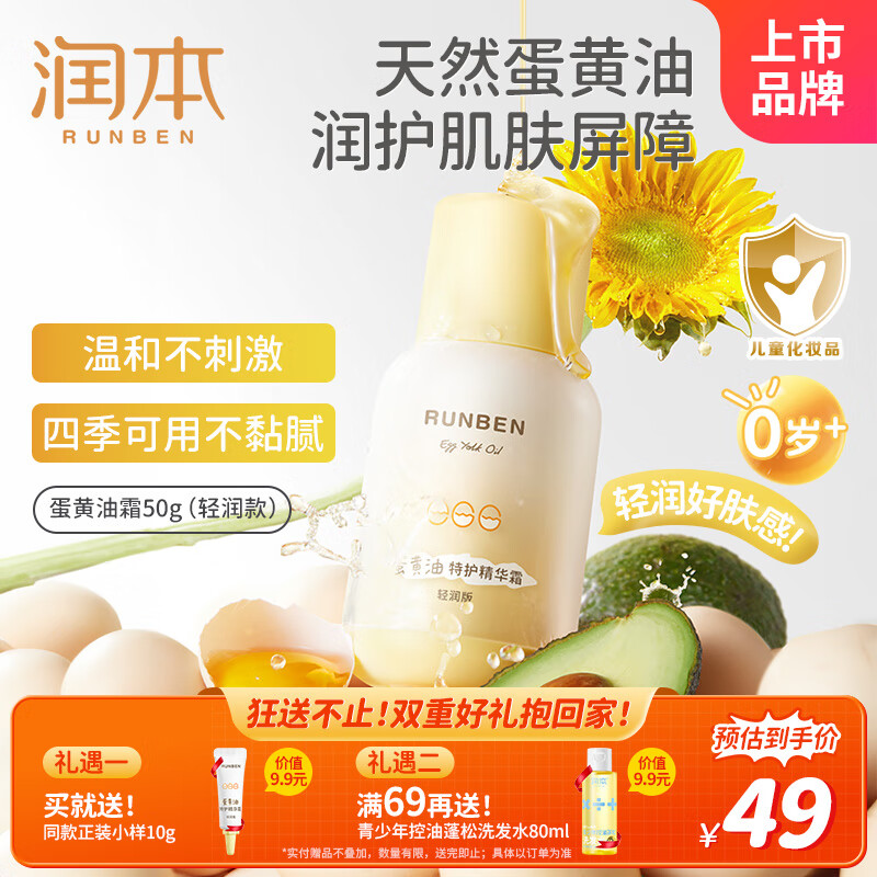 󱾣RUNBENͶͯ˪50g ﶬӤ׶˪¶ʪ