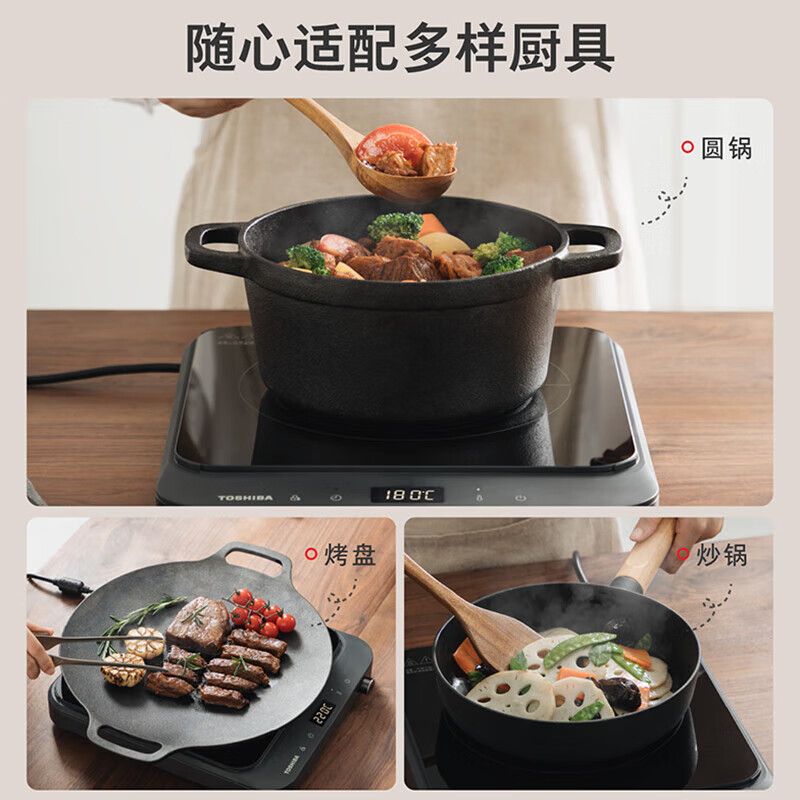东芝【官方旗舰店】小雅电磁炉家用大功率 10重安全保护 全自动节能小型灶低温烹饪一键定时 IC-21XSC 【旗舰爆款】17档智能定温