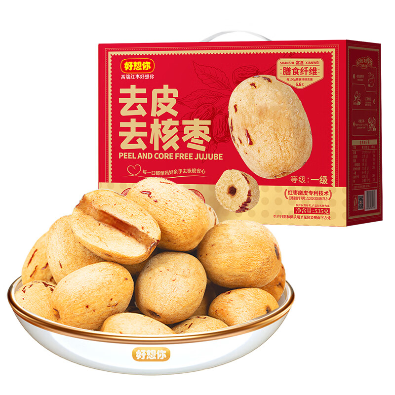 好想你_去皮去核红枣礼盒 黑金枣免洗新疆三蒸三晒灰枣新年节日送礼年货 【伴手礼】一级去皮去核枣535g