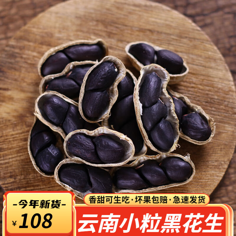 坚果炒货能查历史价格吗|坚果炒货价格走势图