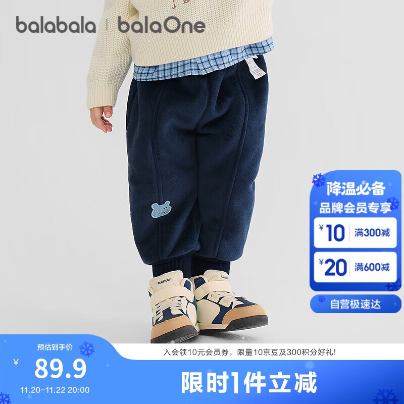 巴拉巴拉童装宝宝长裤男女童裤子2025冬装加绒保暖束脚裤2025209425108209