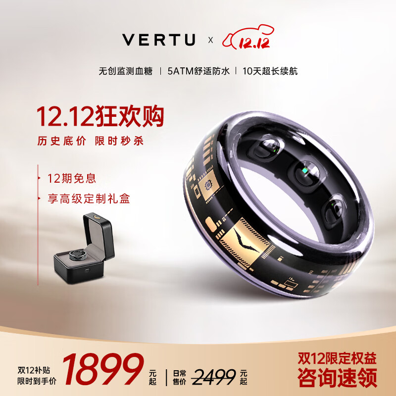 VERTU【新品七夕礼物】威图纬图AI水晶智能戒指男女无创血糖血氧测心率睡眠监测适配apple苹果三星华为 纬业宏图-紫