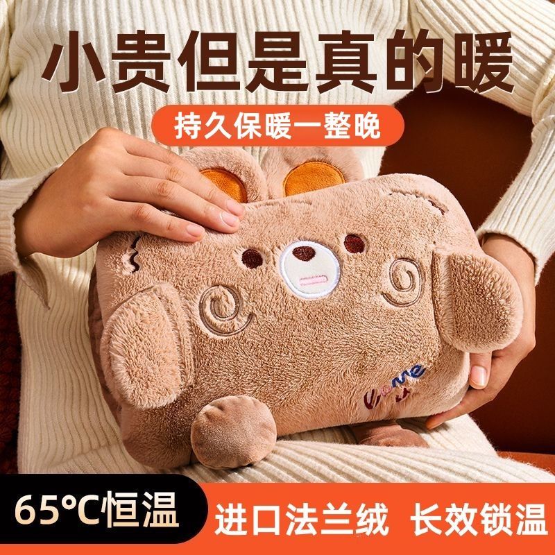 山山充电热水袋小熊注水暖宝宝暖手宝暖水袋电热宝保暖双插手防爆