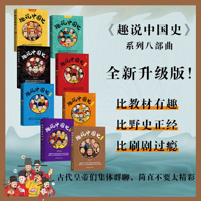 Ȥ˵�й�ʷ������ȫ��8��  1+2+��������ƪ ��/��/��/�غ�/�峯ƪ������ ����ƪ �峯ƪ �غ�ƪ ������й�422λ�ʵ۷���һ��Ⱥ�����ǻ���ʲô �Ŵ�����Ⱥ�ĺÿ���ͣ��ס���й�ʷ Ȥ˵�й�ʷȫ8 139Ԫ