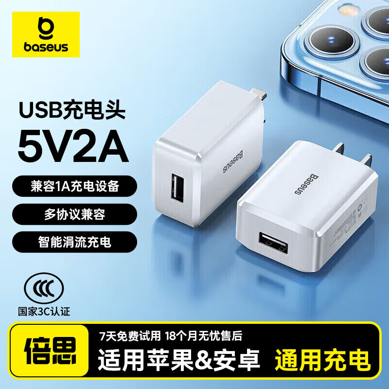 倍思多口充电头USB插座苹果安卓充电器通用iPhone15/14/13/8p华为小米手机iPad平板插头电源适配器 白