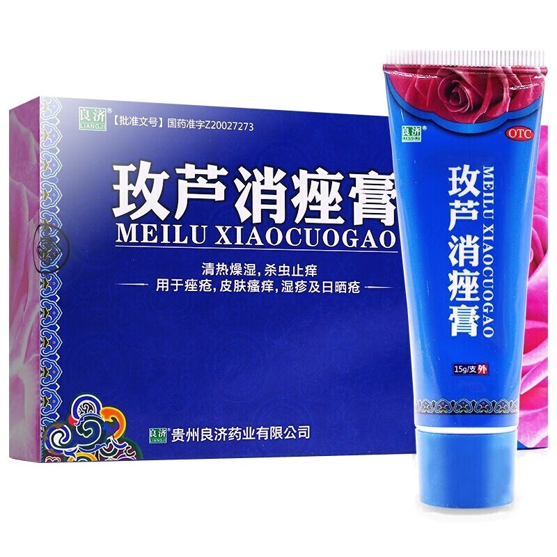 [良济]玫芦消痤膏 15g 2盒装
