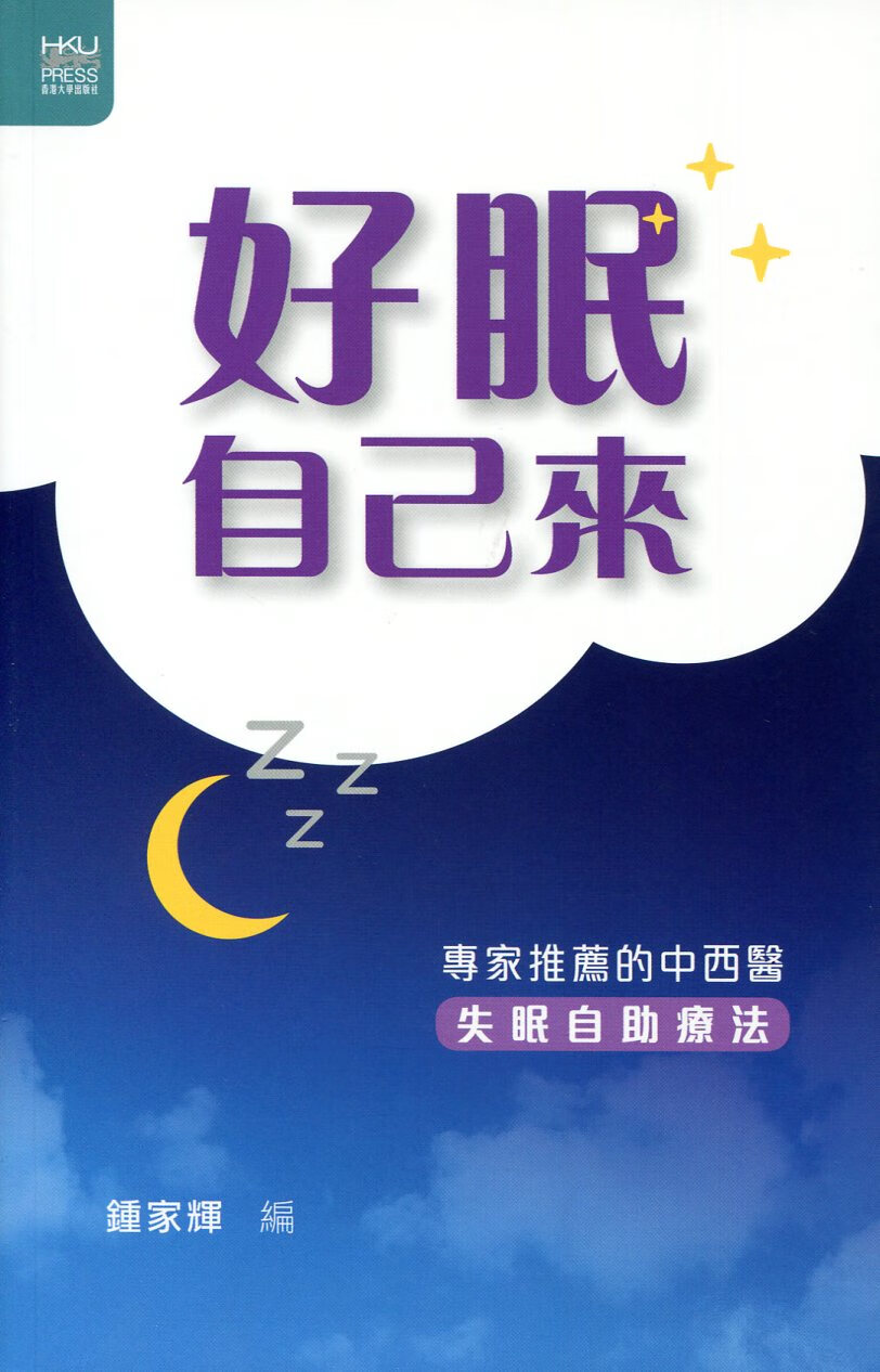 现货【外图港版】overcoming insomnia: a guide to western an