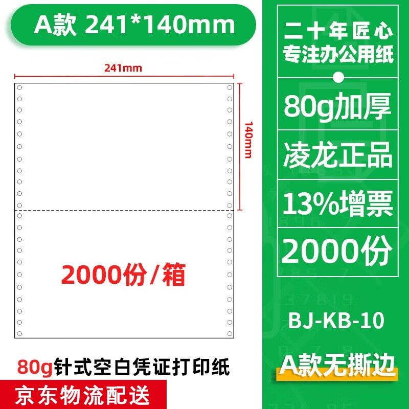 财会用品商品历史价格查询入口|财会用品价格历史