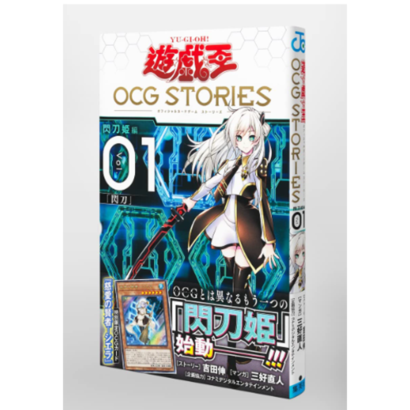 预售 日文原版 游戏王OCG STORIES 1 集英社 三好直人 动作冒险漫画书籍