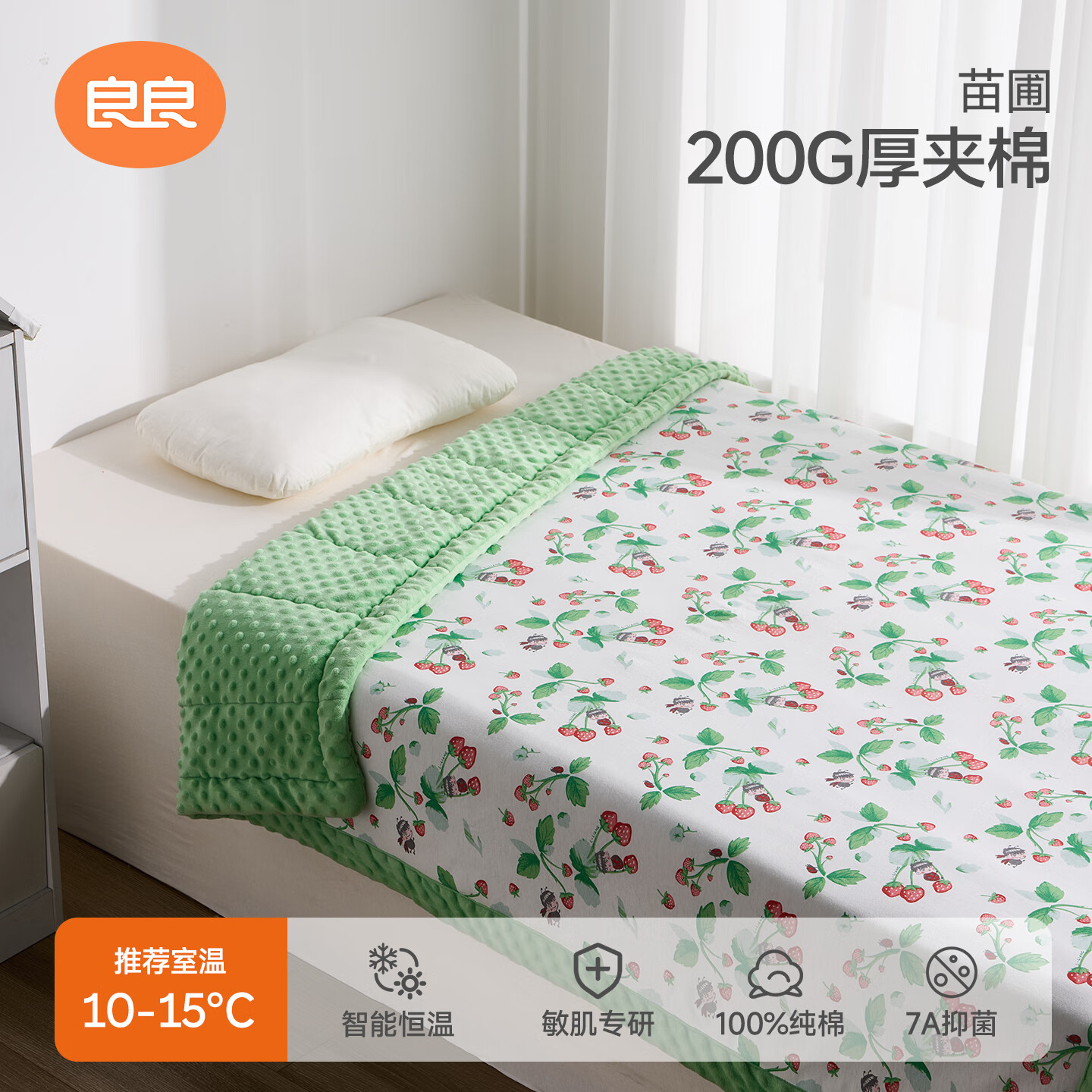 良良秋冬儿童被子豆豆绒加厚盖毯婴儿毯子婴儿毛毯幼儿园被午睡 苗圃花园【200克推荐10-15℃】豆豆绒款 适合1.5米床【150*120cm】