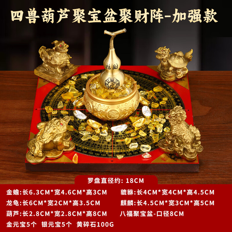 黄铜五行八卦聚财阵金蟾貔貅麒麟龙龟葫芦