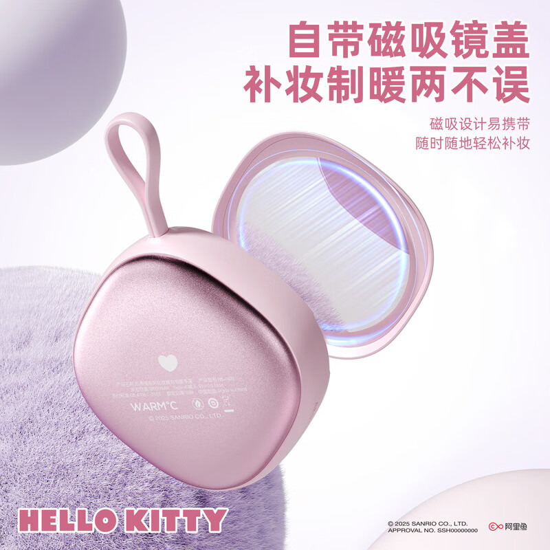 Hello Kitty充电暖手宝化妆镜二合一 女生可爱学生党生日礼物情人节礼物库洛米暖手宝容量便携三档速暖充电式 粉色 凯蒂猫暖手宝 大容量6000mAh+磁吸化妆镜+礼袋套装