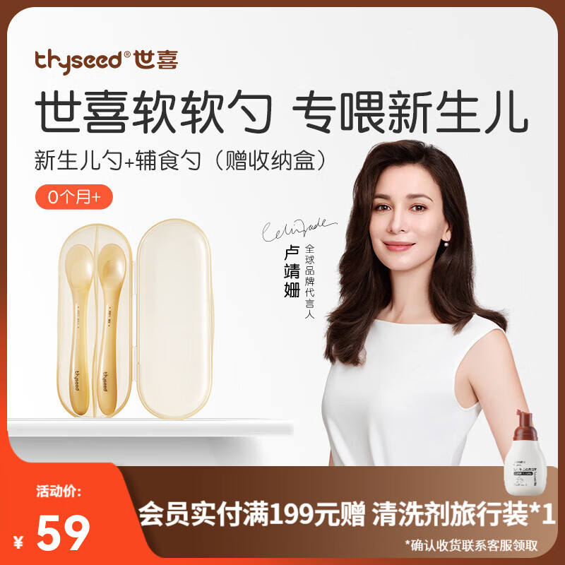 世喜硅胶勺婴儿辅食勺新生儿勺子硅胶软勺婴儿辅食工具宝宝勺子 软软勺（新生儿勺+辅食勺）