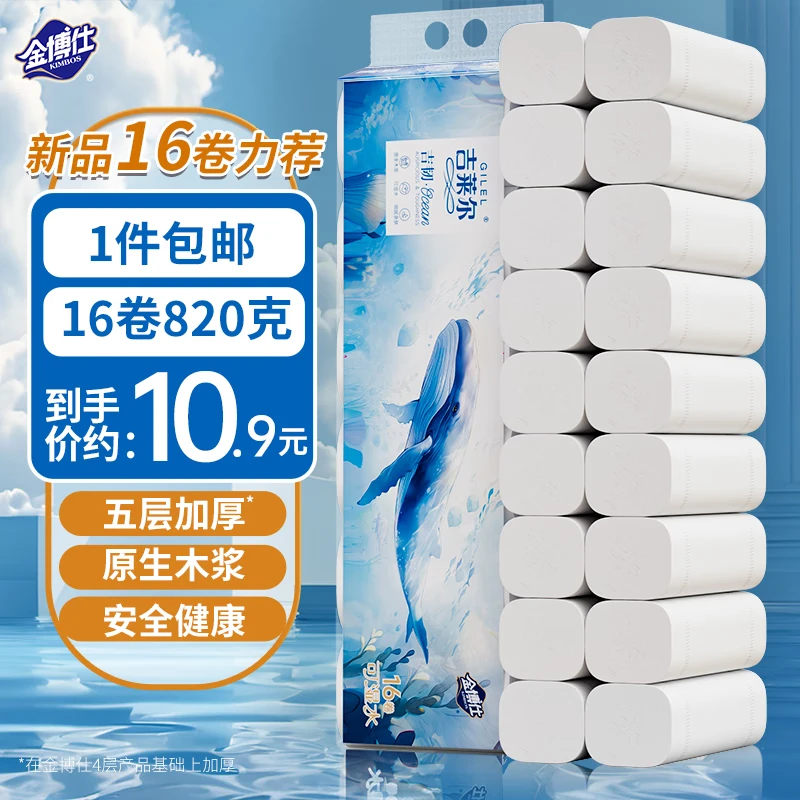 ���˾�ֽ�Ӻ� ��ʪˮ����ֽ��ֽ������о��ֽ 5�� 51.25g/��*16�� 820�˼Ӻ� 6.99Ԫ