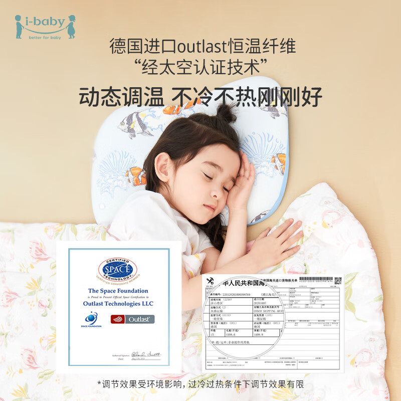 ibaby×outlast太空科技恒温深睡婴儿被防叮咬纱布睡被空调被 锦叶雀鸟110*140cm