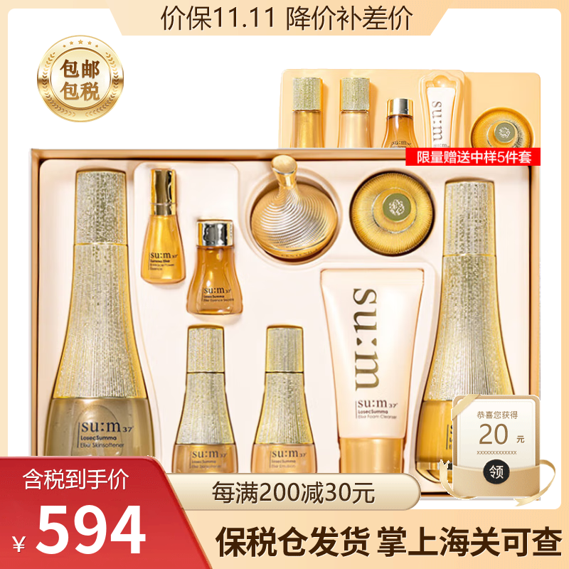 苏秘37°（Su:m37°） 韩国呼吸套装水乳霜套盒鎏金化妆品补水保湿女士护肤品礼盒 苏秘罗马鎏金水乳霜9件套新款
