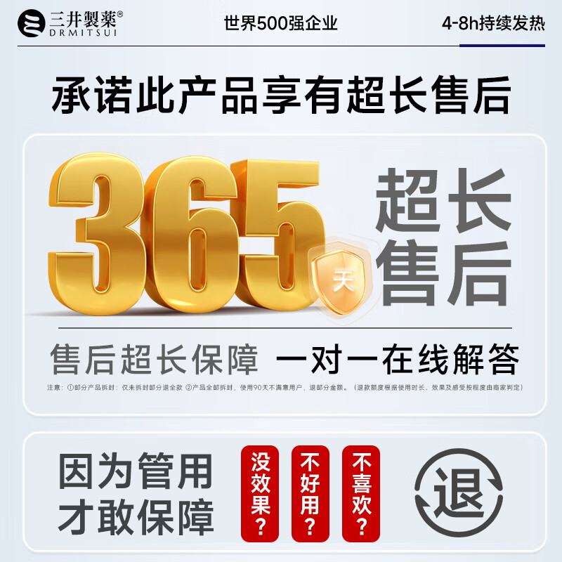 三井制药腰椎间盘突出膏药贴腰肌劳损压迫神经腰疼屁股疼腿10贴/盒 3盒经济装【轻度腰间盘突出】