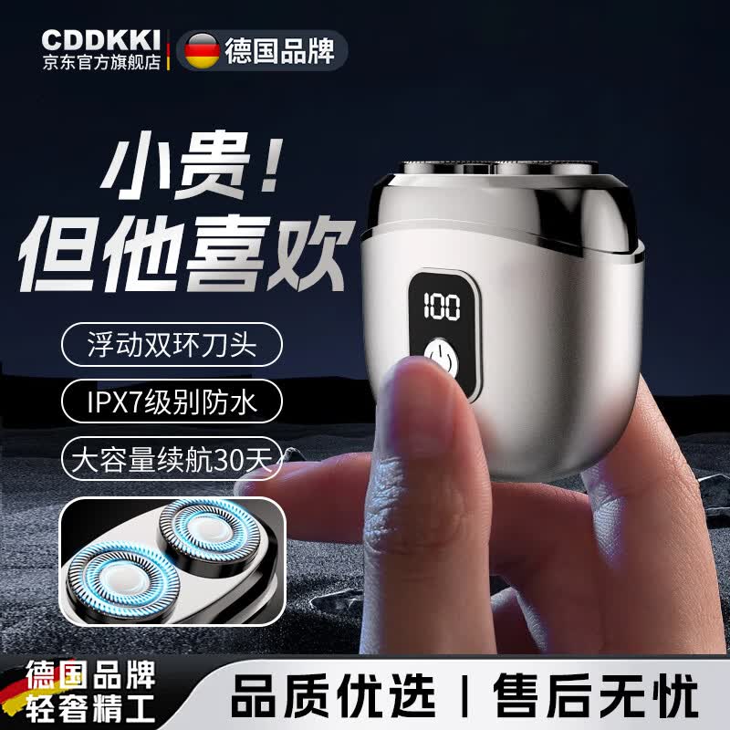 CDDKKI德国品牌2026新款剃须刀男士电动刮胡刀旋转式快充便携迷你送男友生日礼物 磨砂灰【智能数显】