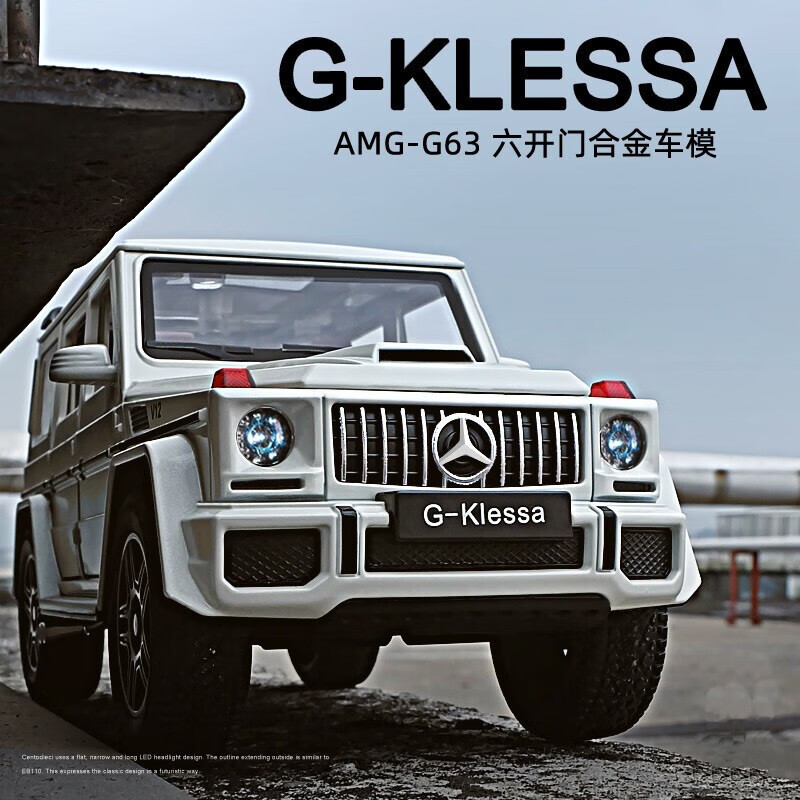 1:24奔驰大G合金模型车1:32 G63越野车模型摆件男孩生日七夕礼物 中号AMG G63 白色盒装