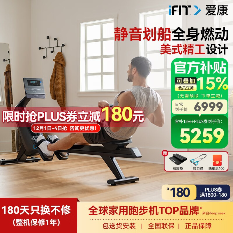 爱康（ICON）划船机可折叠划船器健身房家用静音磁控室内划艇有氧器材 RW300  【轻商级材质 iFIT课程】 包安装