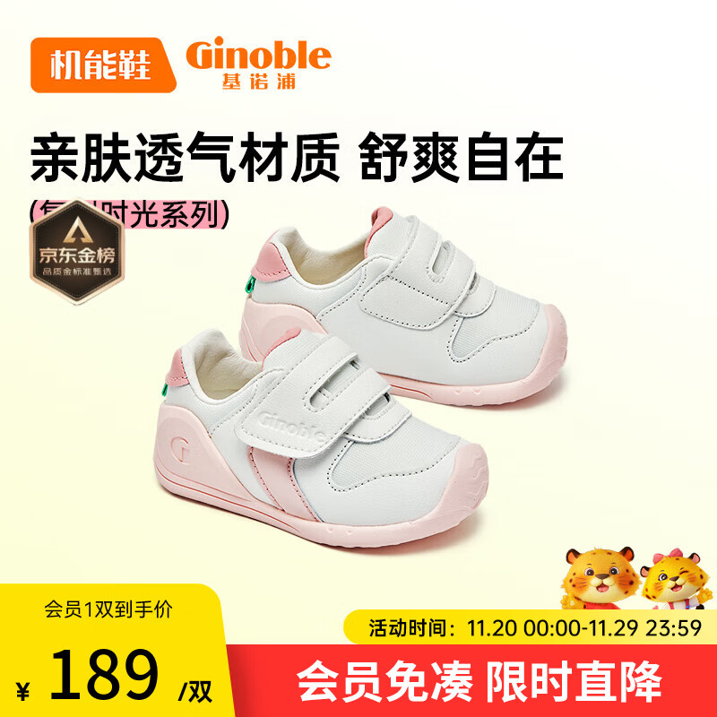 基诺浦 宝宝学步鞋 春秋款婴儿软底机能鞋8-18个月男女童鞋GB2166 白色/粉色 20 125mm 适合脚长125-129mm