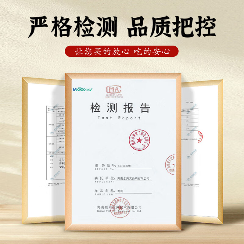 椰顺海南文昌白切鸡正宗椰林散养走地鸡海南特产加热即食方便菜 900g 2只