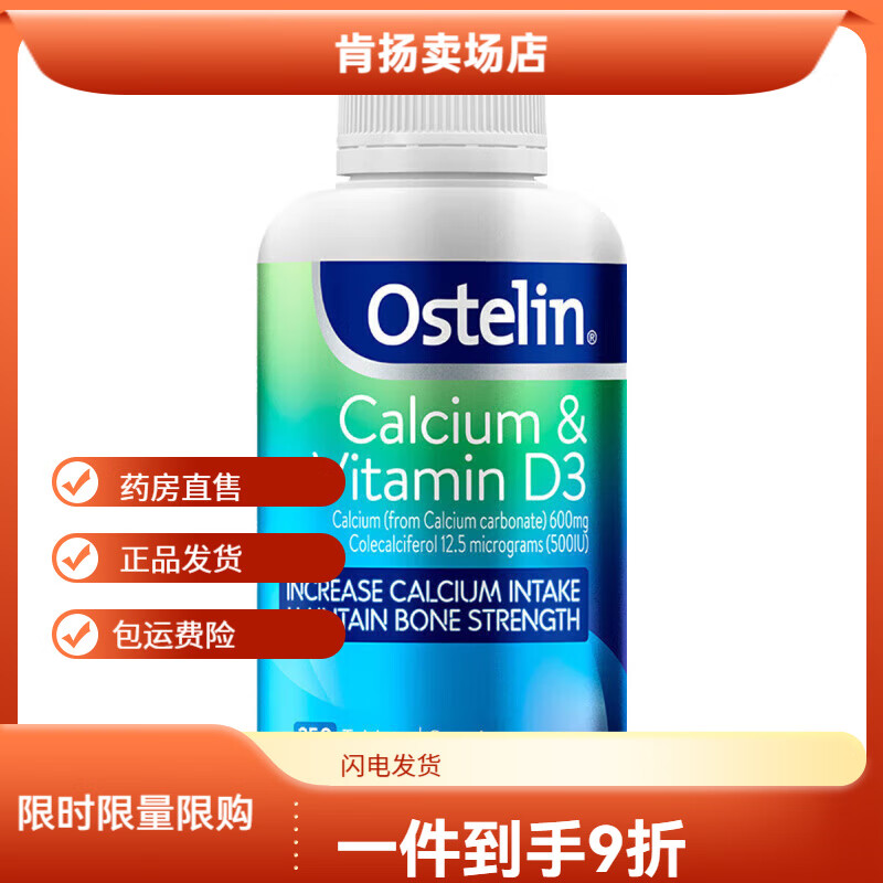 ostelin恐龍成人鈣片 250粒D3孕婦中老年青少年補(bǔ)鈣 澳洲進(jìn)口 