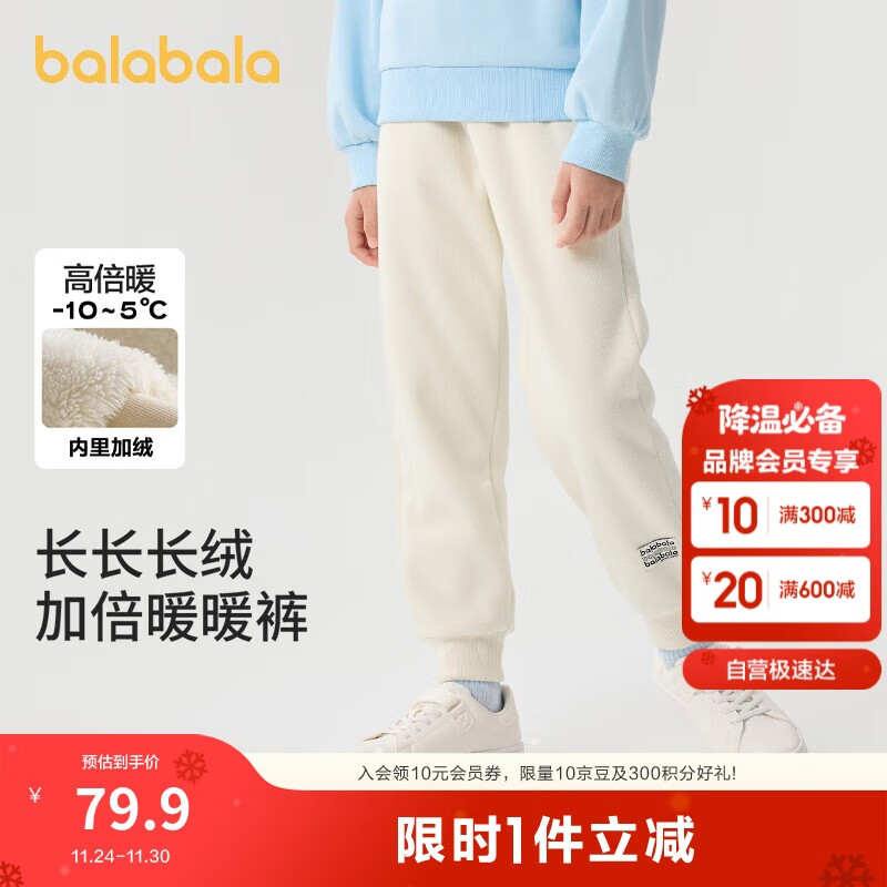 巴拉巴拉儿童长裤男童女童加厚加绒裤子冬装亲子百搭休闲束脚208424108227