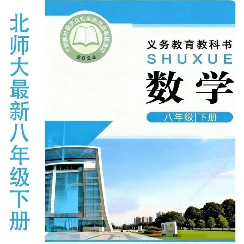 2026年新版八年级下册英语人教版语文数学预习超清彩色印刷寒假 2026新改版八年级下册数学北师版