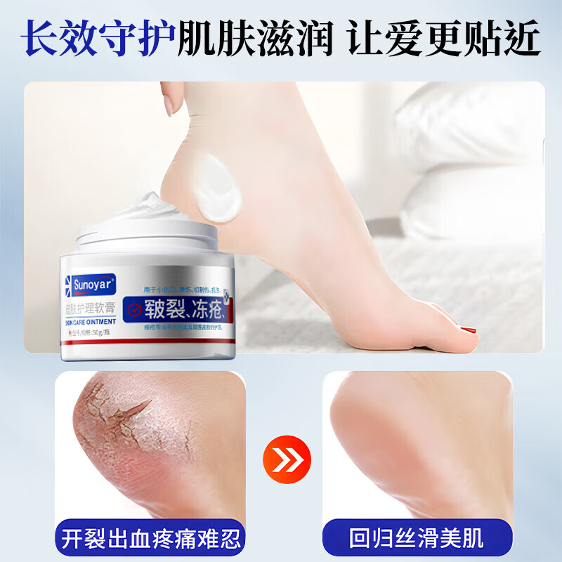 Sunoyar凡士林手足干裂脚裂膏脚后跟干裂开裂皲裂膏防冻疮防裂膏 5盒装【买3送2】拒绝粗糙防止干裂