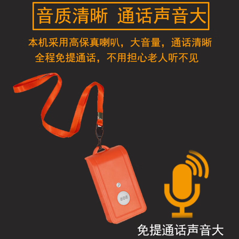 立可安4G老人紧急呼叫报警器防走失远程定位一键SOS求救电话手机求助器 【4G版】一键呼叫对讲器（橙色）需自己配卡