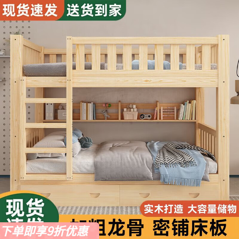 弘星隆实木双层床成人两层高低床双人床小户型儿童床上下铺床二层子母床 直梯款上下床【包上楼】 800mm*1900mm