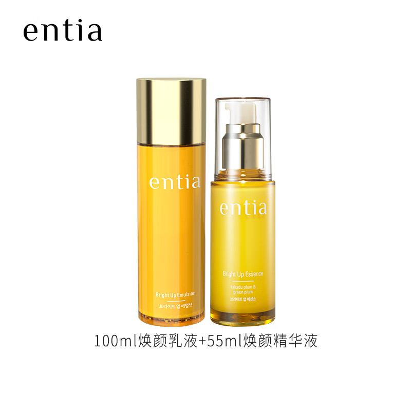 恩沙（ENTIA）焕颜亮肤组合水乳保湿套装韩国化妆品洁面精华新年礼物送女生 焕颜乳液+焕颜精华液+送赠品（详询客服）