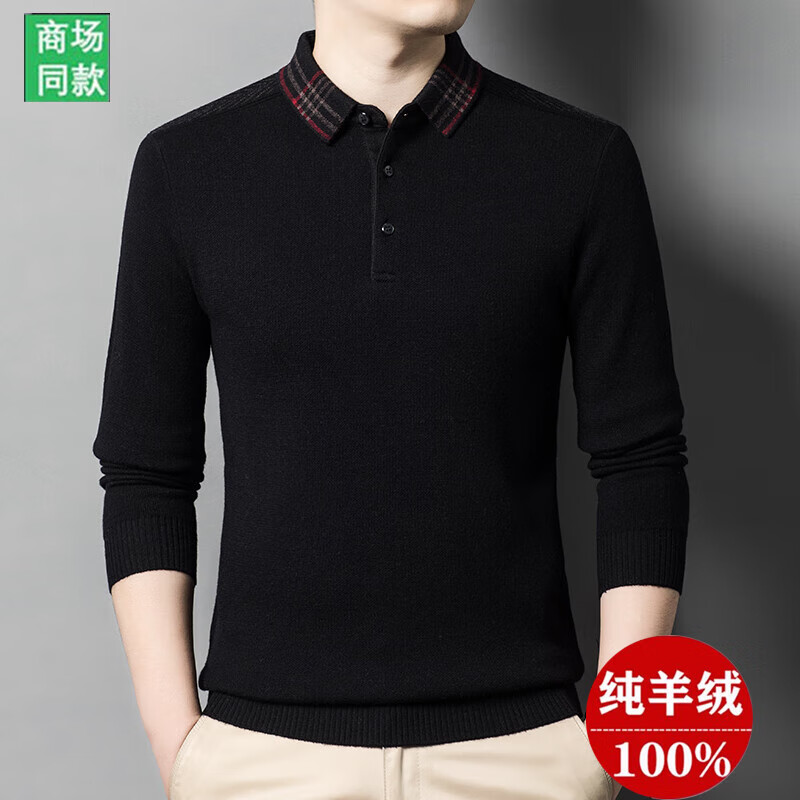 EMZ鄂尔多斯鄂尔多si秋冬季男毛衣纯羊绒.衫翻领中年加厚针织衫男保 LH612红色 4XL 195[建议210-220斤]