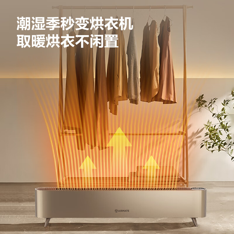 艾美特(AIRMATE)【高性价比】石墨烯踢脚线取暖器家用语音智能移动地暖整屋取暖电暖器可遥控IP24防水倾倒自动断电 石墨烯速热取暖器R47-智能语音