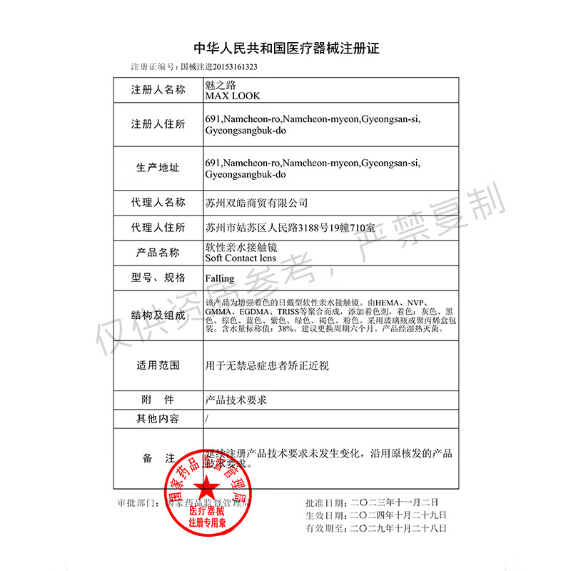 MAXLOOK【临期清仓】美瞳半年抛彩色隐形眼镜1片大小直径韩国进口 迷幻1片-临期(请备注颜色) 1000度