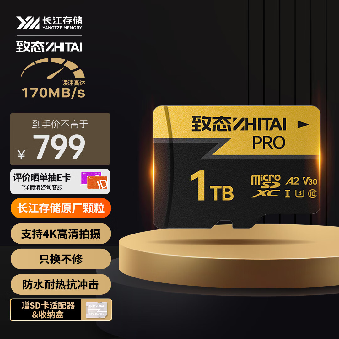 ��̬��ZhiTai�������洢 1TB TF��MicroSD��PROרҵ���ٴ洢�� U3 V30 A2 ����170MB/s ���˻��˶�����ڴ濨  799Ԫ
