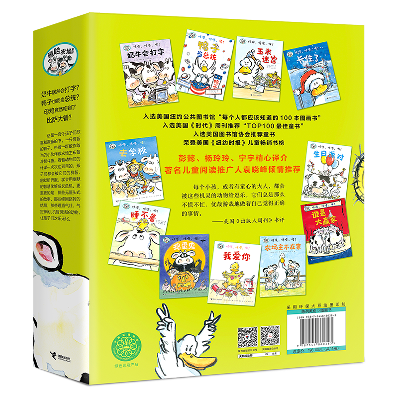 【正品】 嘻哈农场系列全11册 凯迪克大奖作品 3-8岁儿童绘本 幽默