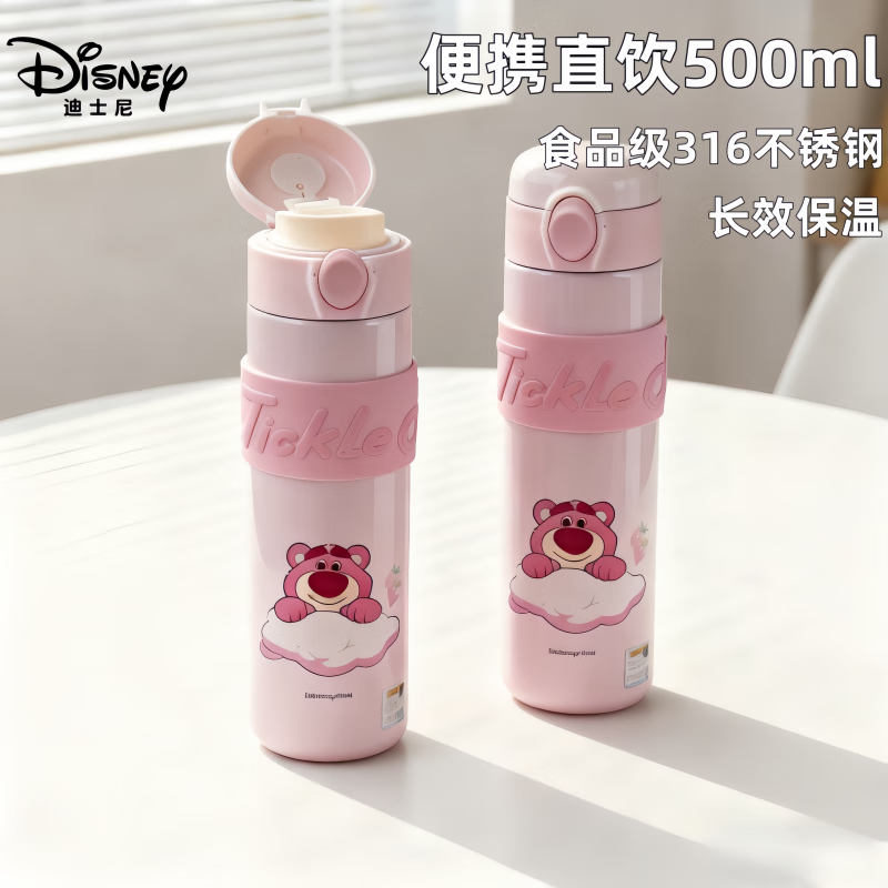 迪士尼（Disney）儿童保温杯316不锈钢直饮水杯幼儿园小学生水壶草莓熊500ml