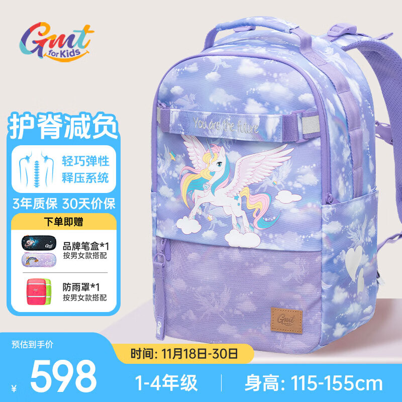 Gmt for kids书包小学生儿童背包护脊减负双肩包1-4年级女星梦可折叠底板Trend