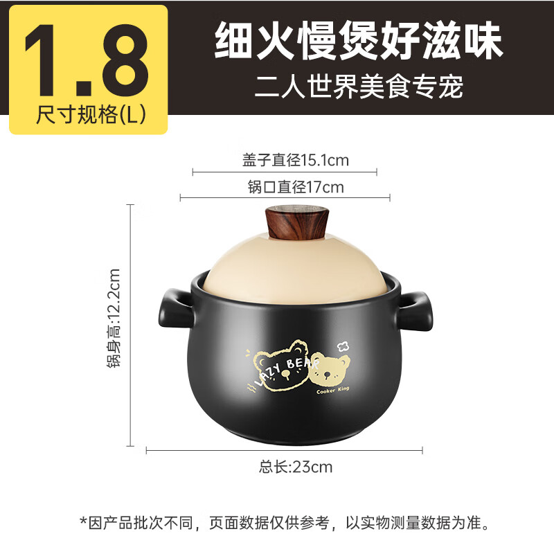 炊大皇砂锅陶瓷煲耐高温大容量家用炖汤煲煎熬中药煲仔饭燃气灶用 进口安全材质 1.8L
