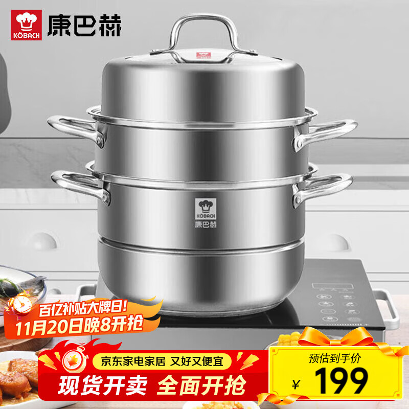 康巴赫304不锈钢三层蒸锅蒸笼复底大汤蒸锅多功能锅具28cm燃气灶通用