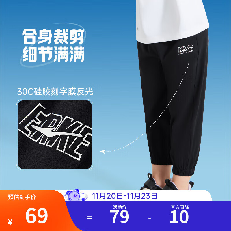 鸿星尔克（ERKE）儿童夏季运动长裤简约纯色梭织裤中大童速干男童裤子 正黑 160