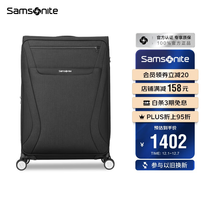 新秀丽（Samsonite）行李箱20英寸拉杆箱时尚便携旅行箱包TR7黑色密码登机箱
