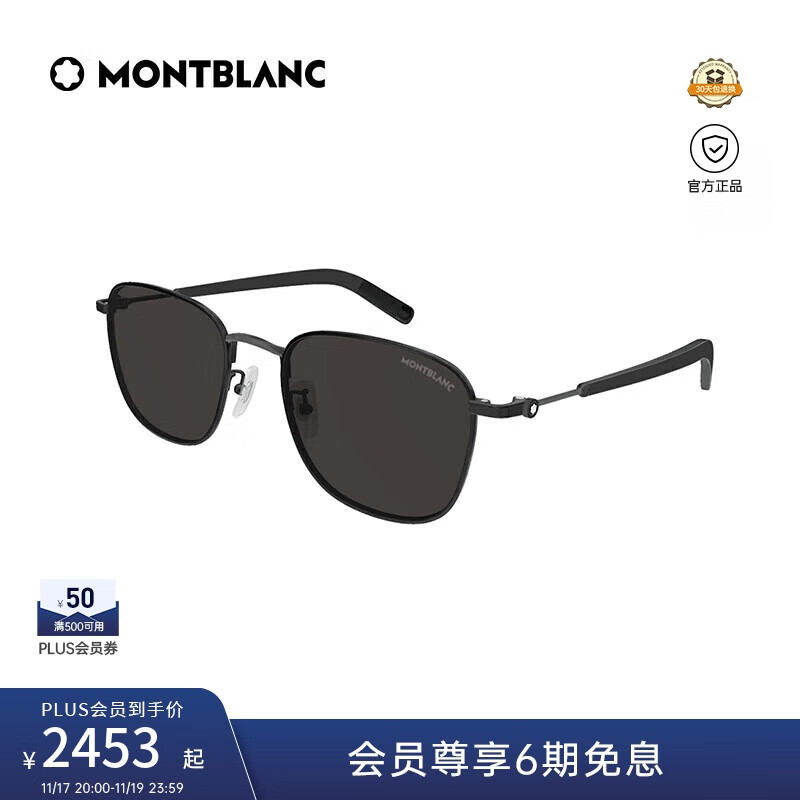 万宝龙（MONTBLANC）[新款][白敬亭同款]太阳眼镜男女款矩形金属墨镜礼物MB0392SA-001