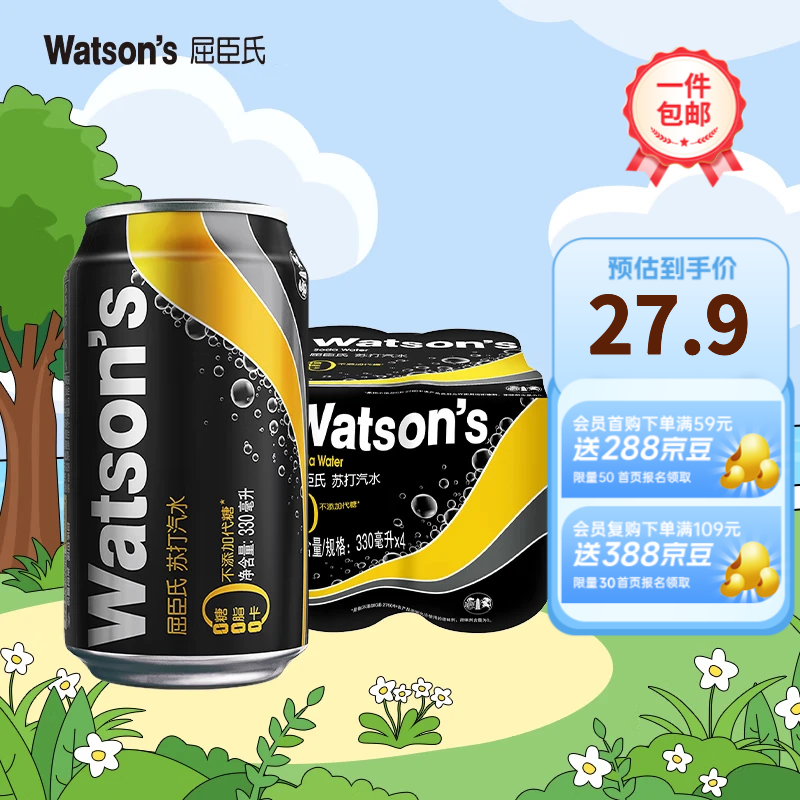 屈臣氏（Watsons）苏打汽水 气泡水饮料 原味330ml*8罐