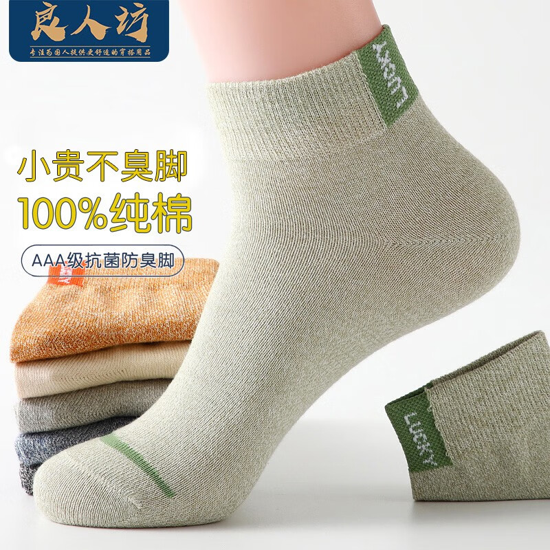 休闲袜最低价在什么时候|休闲袜价格走势图