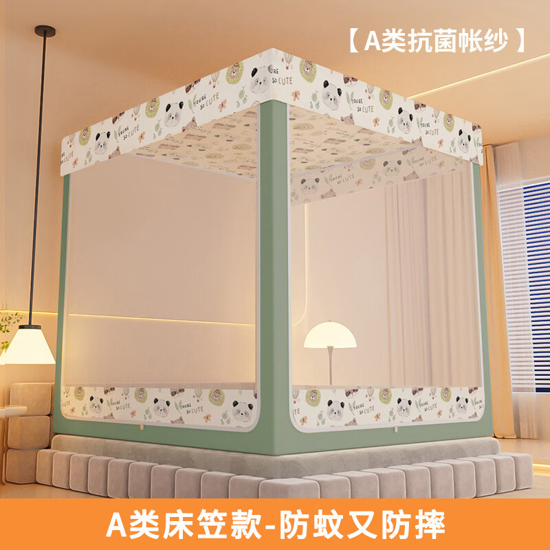 高睿床笠款防摔蚊帐家用卧室儿童婴儿防止掉床蒙古包防尘纹帐2025新款 熊猫王国【A类床笠-防蚊更防摔-三开门】 2m*2.2m*1.7m 【自连接免拼支架】