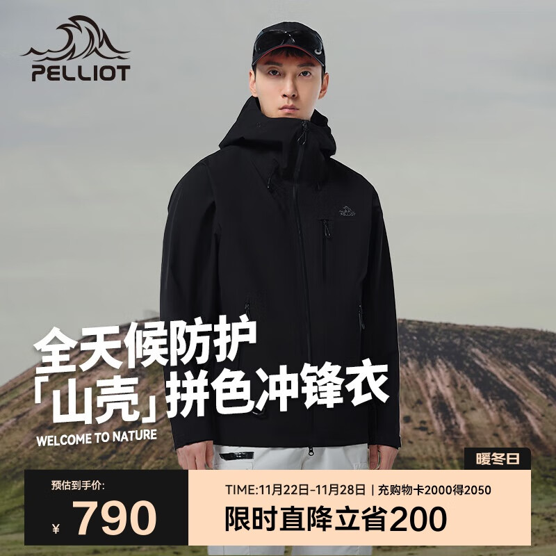 伯希和（Pelliot）[山壳pro]户外硬壳冲锋衣男女防水夏季登山外套124301006黑XL